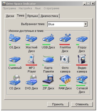 Spaces dr. Программа для значков жестких дисков. Программа Drive. Space программа. Смарт HDD проги.